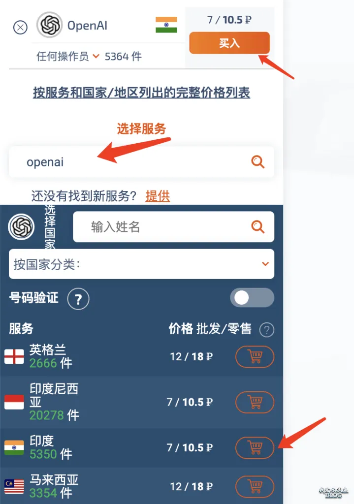国内如何注册ChatGPT