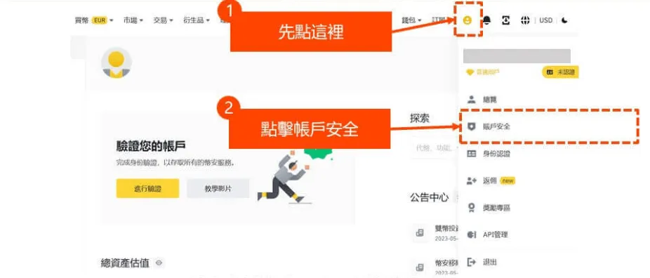 币安binance交易所注册最新指南