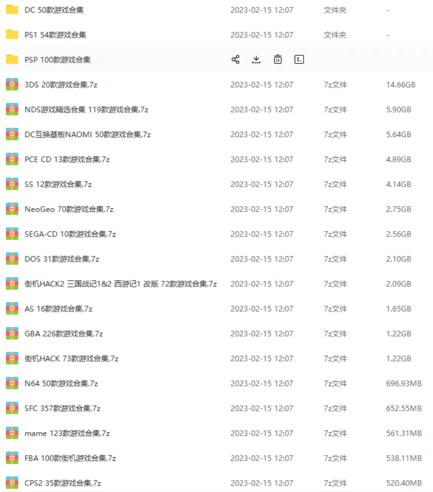 ROM列表