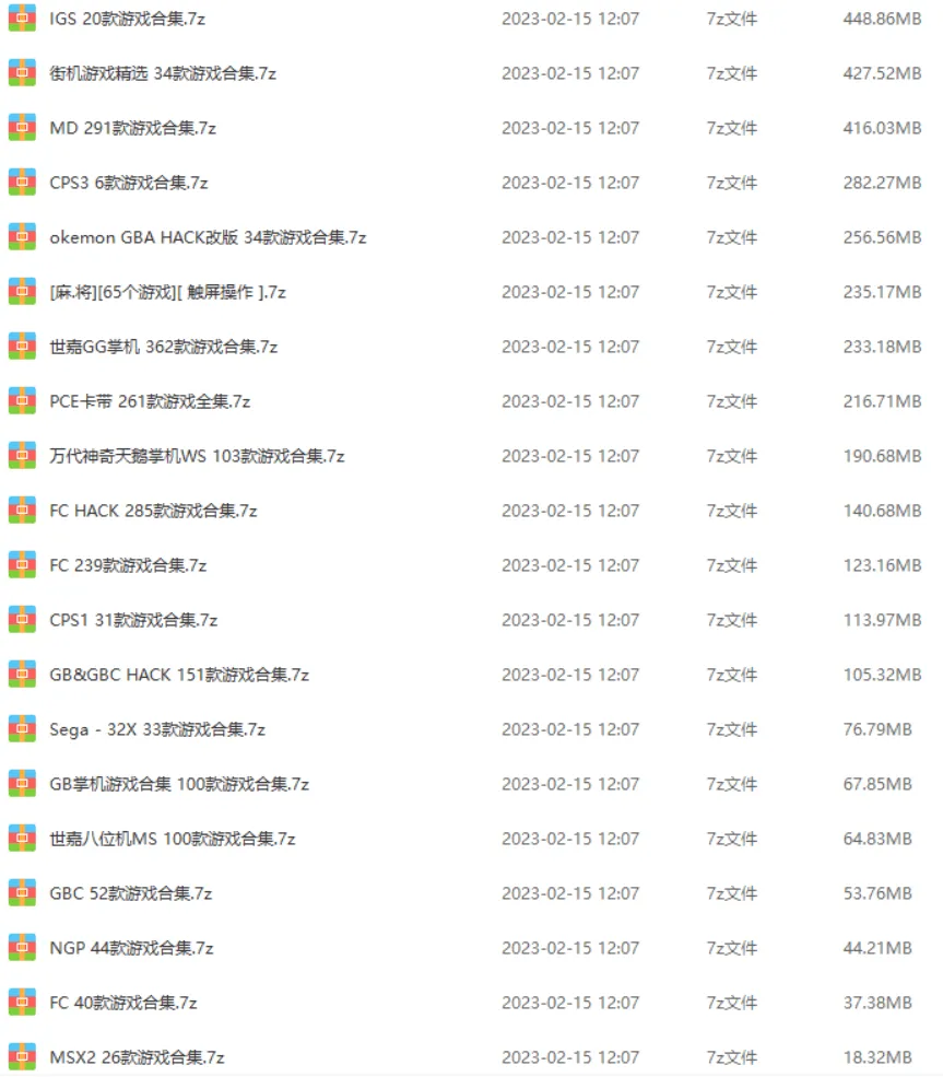 ROM列表