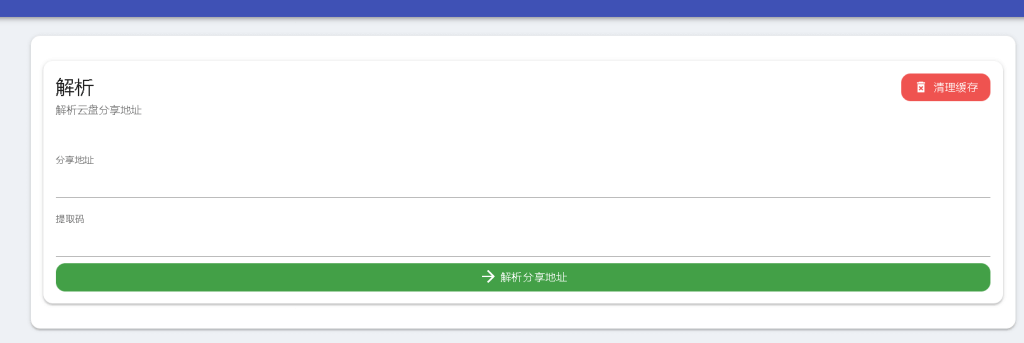 百度网盘不限速下载的办法