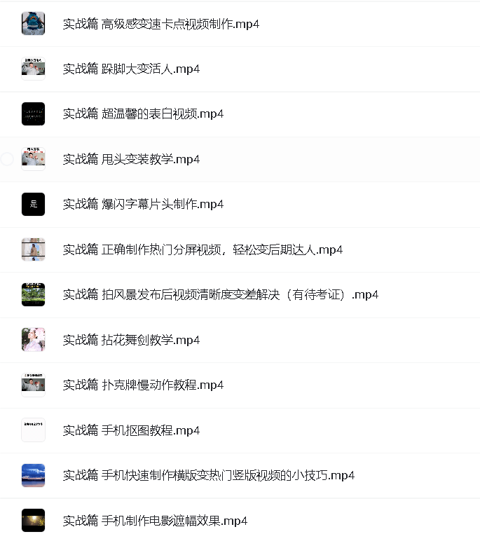 手机剪映快速指南