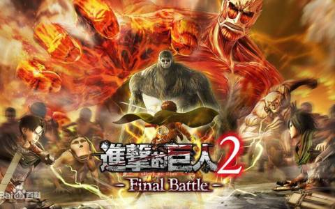 PC战略狩猎动作游戏《进击的巨人2：最终之战》中文版下载