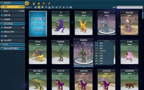 PC模拟冒险游戏《孢子：银河大冒险》中文版集成全DLC全MOD