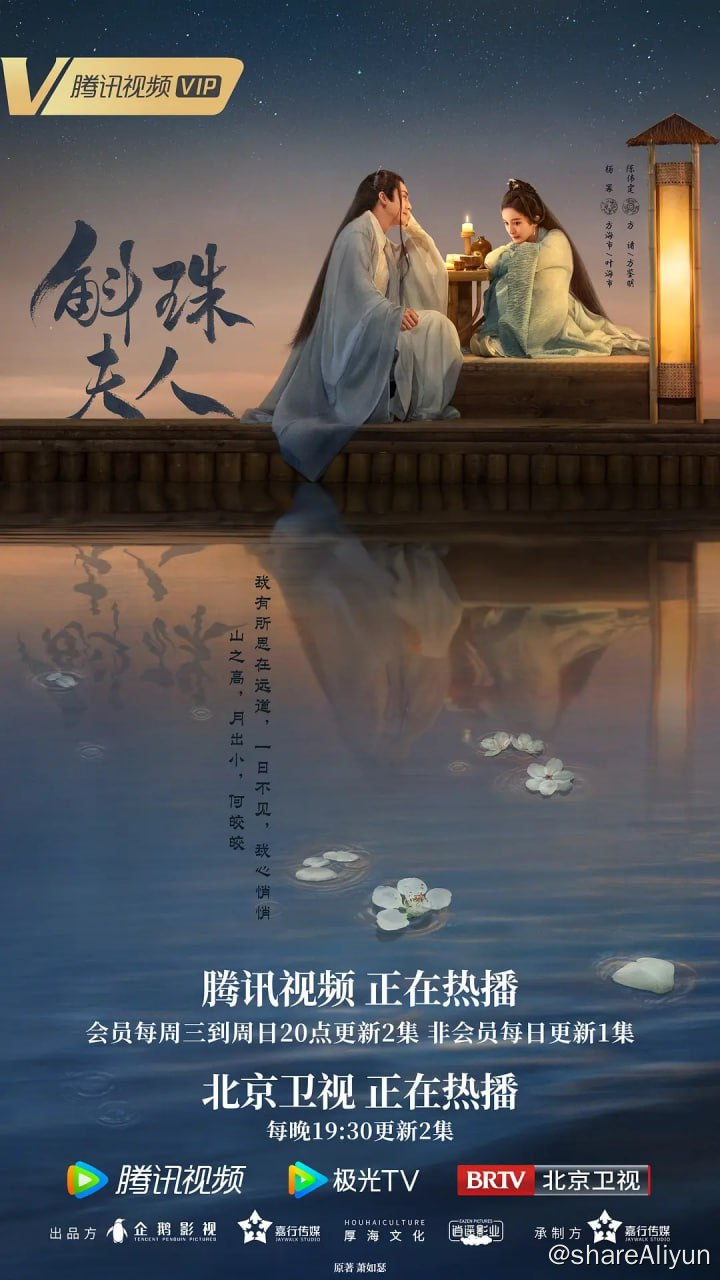 斛珠夫人电视剧免费观看全集