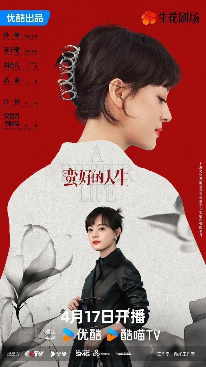 蛮好的人生电视剧全集免费观看