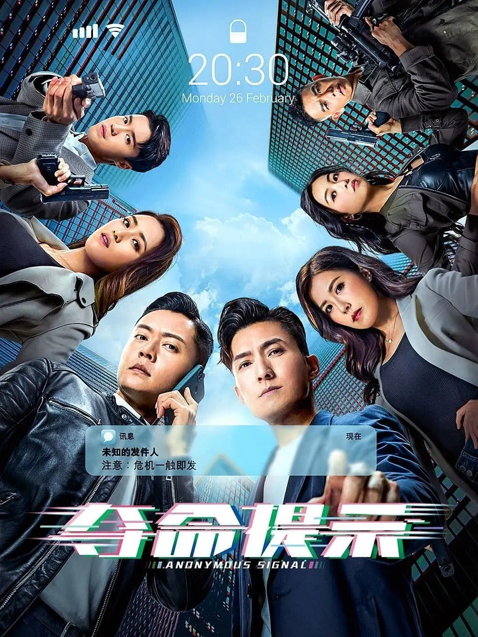 夺命提示电视剧观看