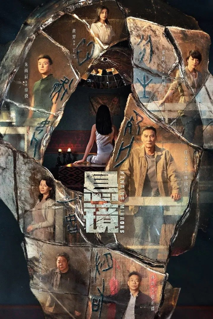 悬镜电视剧观看