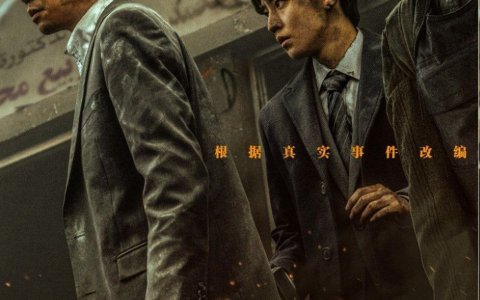 2022年电影万里归途 4K 高清