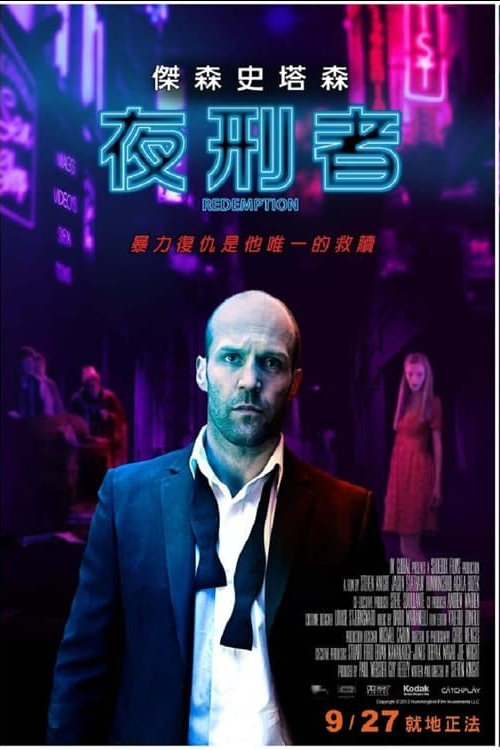 蜂鸟特攻 (2013) 蓝光原盘REMUX 原盘中字