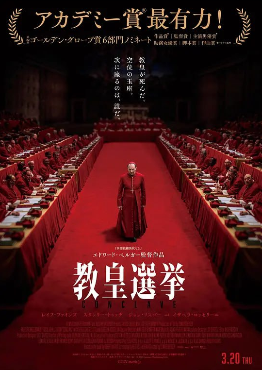 秘密会议 Conclave (2024) 高清在线观看