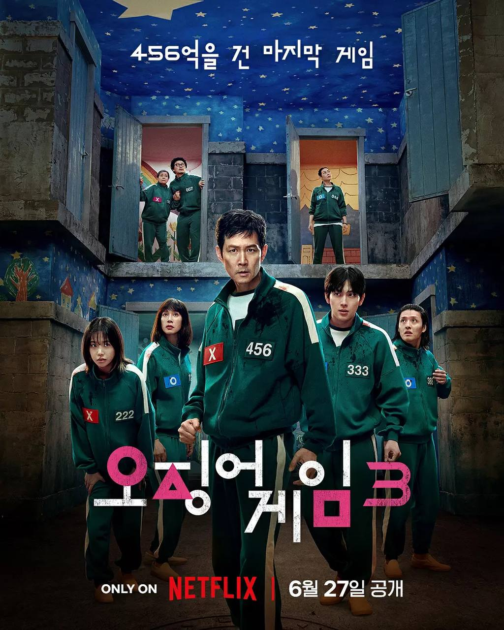 鱿鱼游戏第三季及前两季