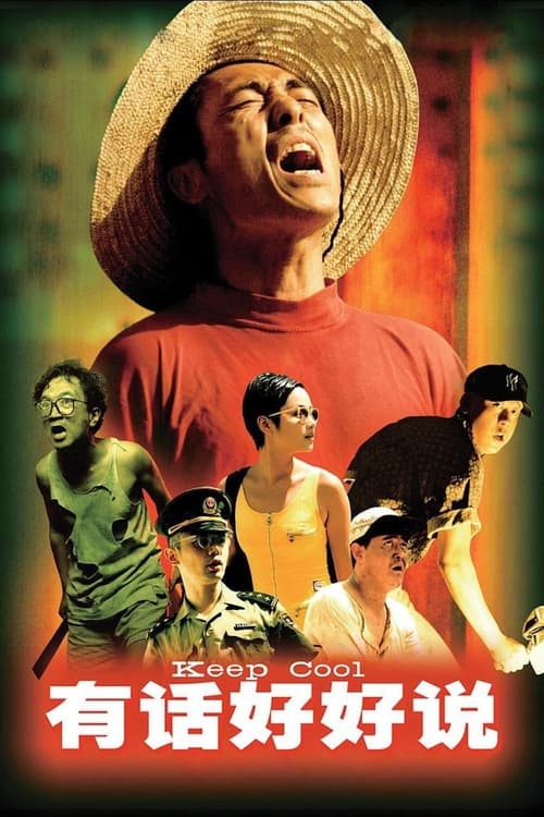 有话好好说 (1997) 1080p