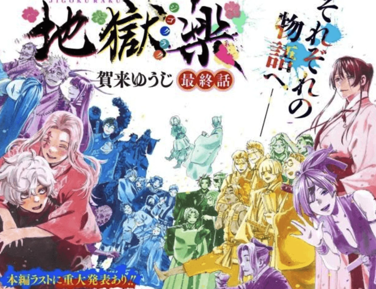 2023年日本热门动画《地狱乐》第一季