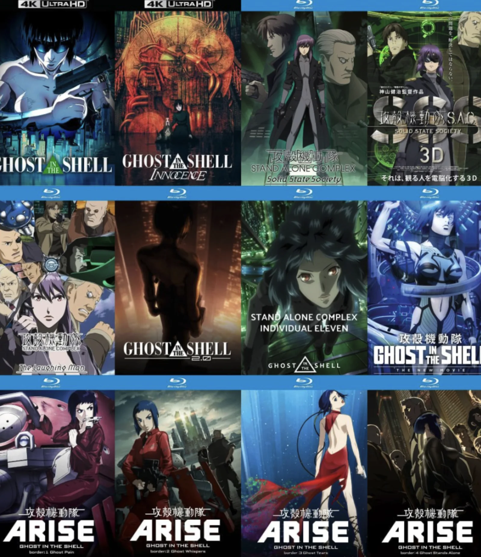 攻壳机动队电影12部合集下载