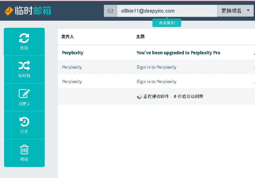 临时邮箱生成一个地址