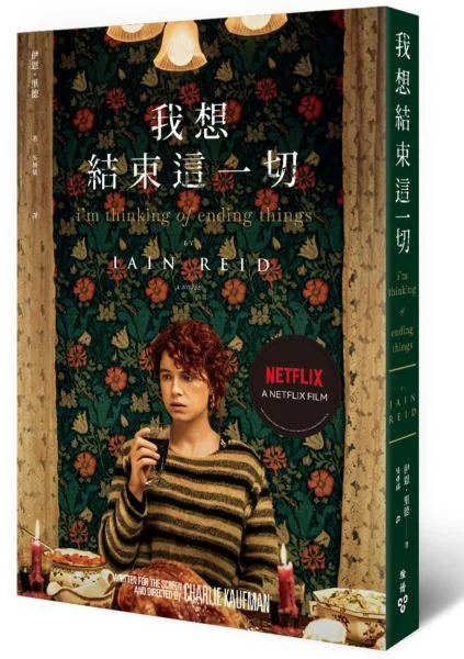 我想结束这一切 1080P