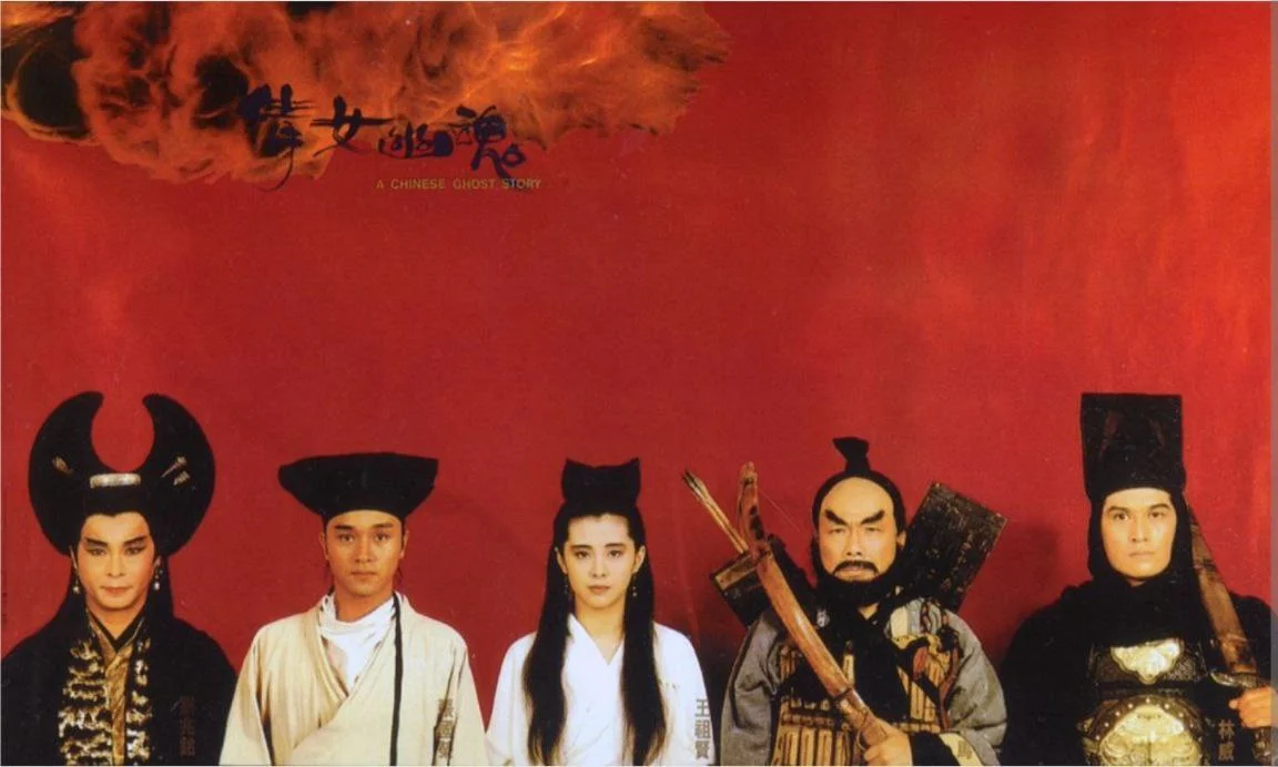 倩女幽魂 3部 1080P