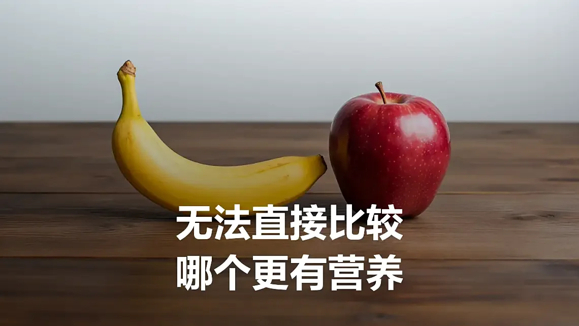 高血压患者健康饮食指南：苹果与香蕉的潜在益处