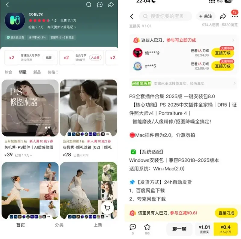 副业虚拟产品之——PS 全套插件包（送你拿去卖）