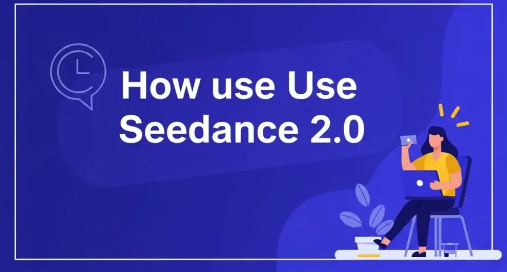 如何免费使用Seedance 2.0
