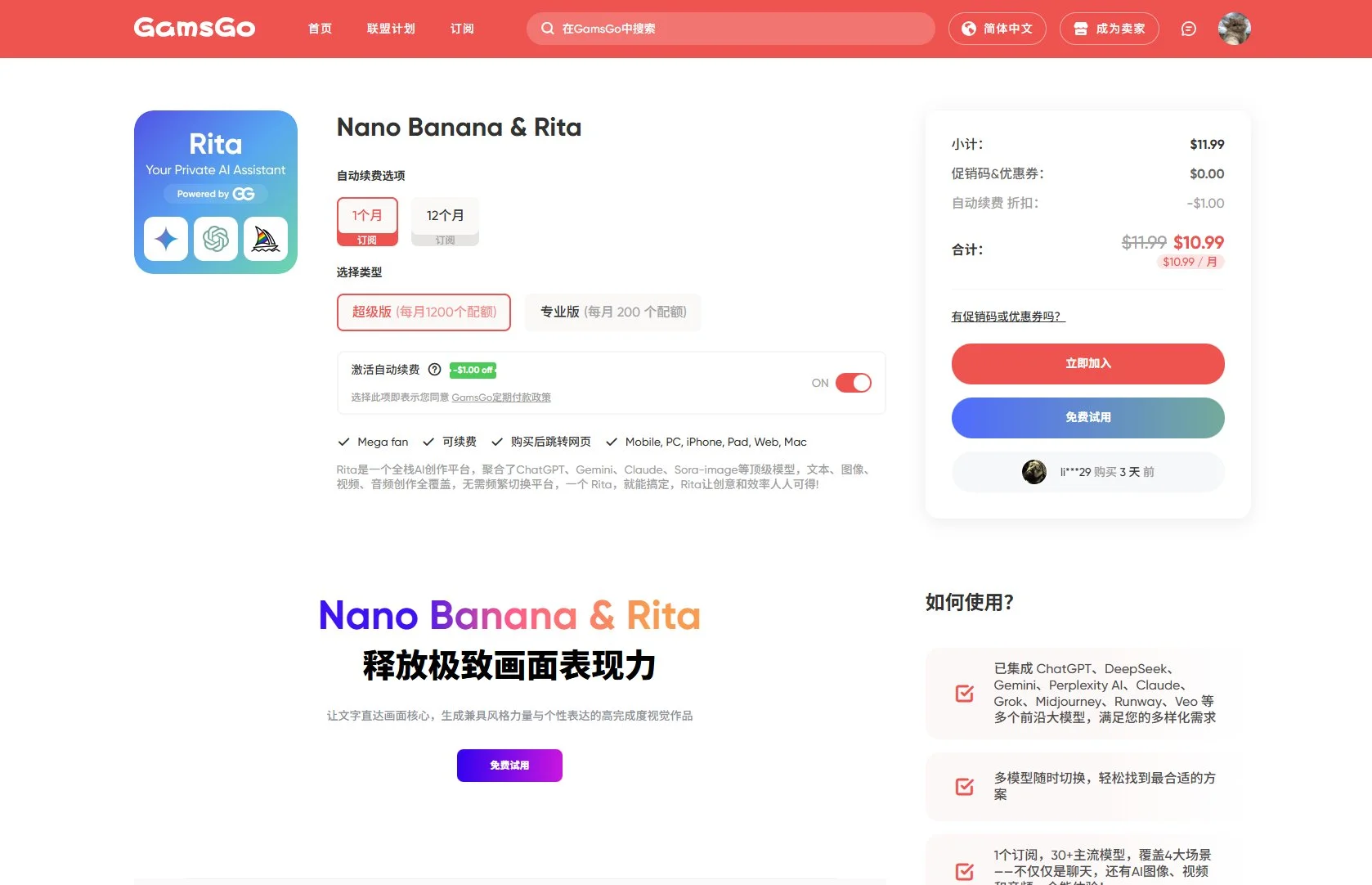 闲鱼信息差平台gamsgo