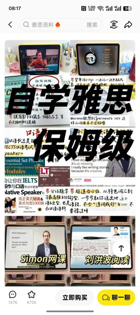 雅思备考建议请查收（附全套资料免费领取）