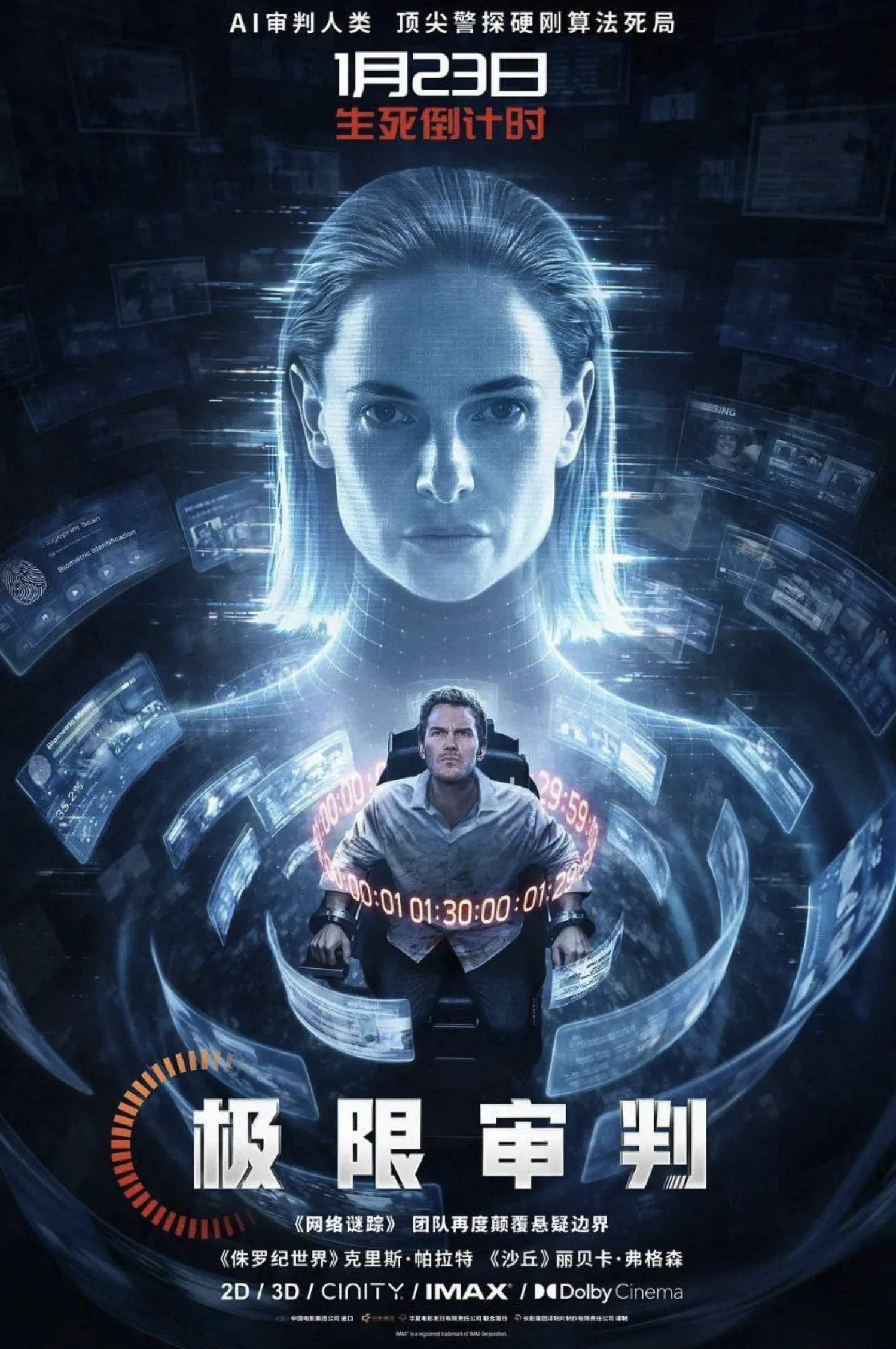 极限审判(2026)【4K.HDR&杜比视界双版本】【高码率】【内封简繁英】【科幻/悬疑】