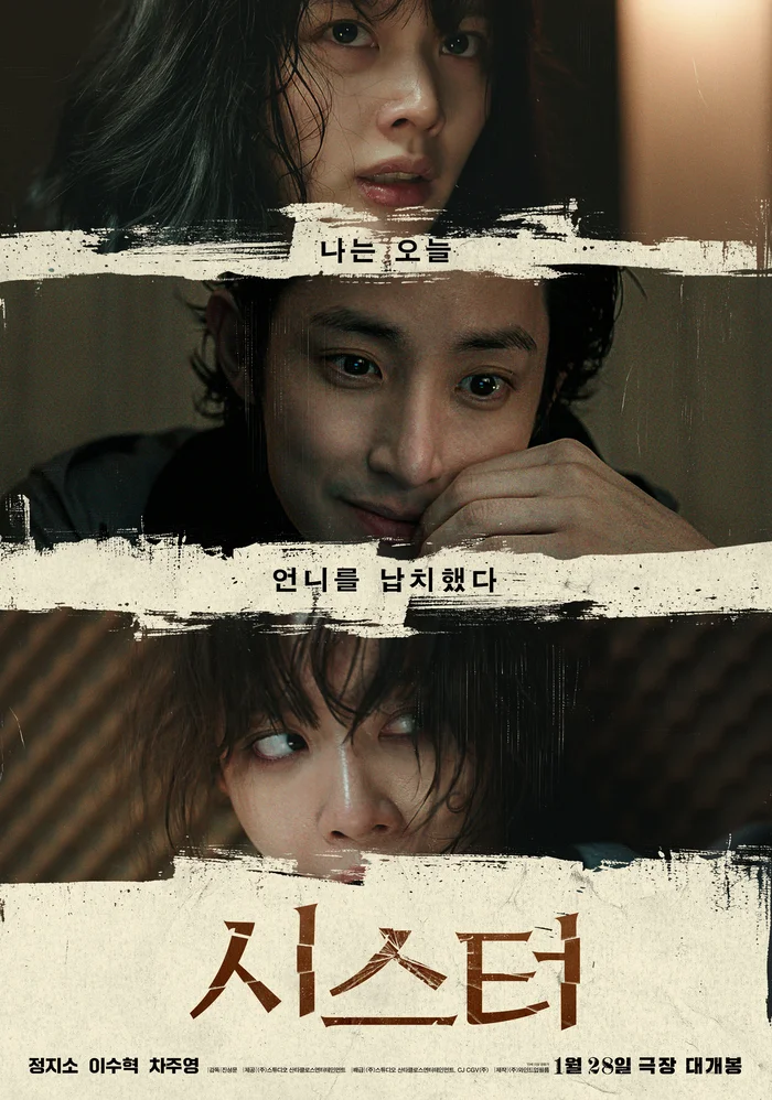 姐妹 2026 韩国电影 高清资源