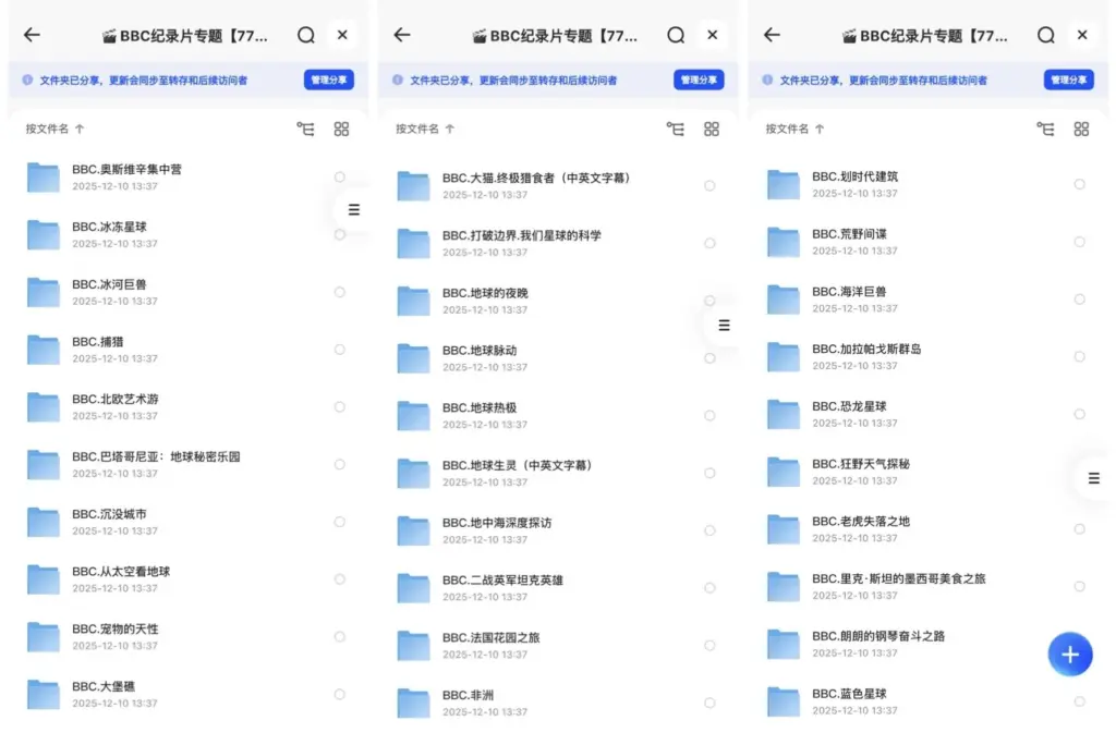 BBC纪录片77部4K高码率合集 内封中英双字幕网盘分享