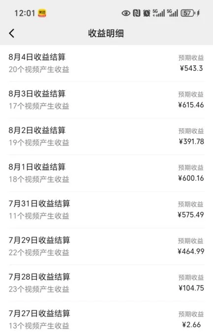 2026视频号中老年养生赛道 0门槛高佣玩法教程网盘