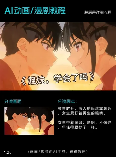 即梦Seedance 2.0创作漫剧教程 零基础动漫视频制作全攻略