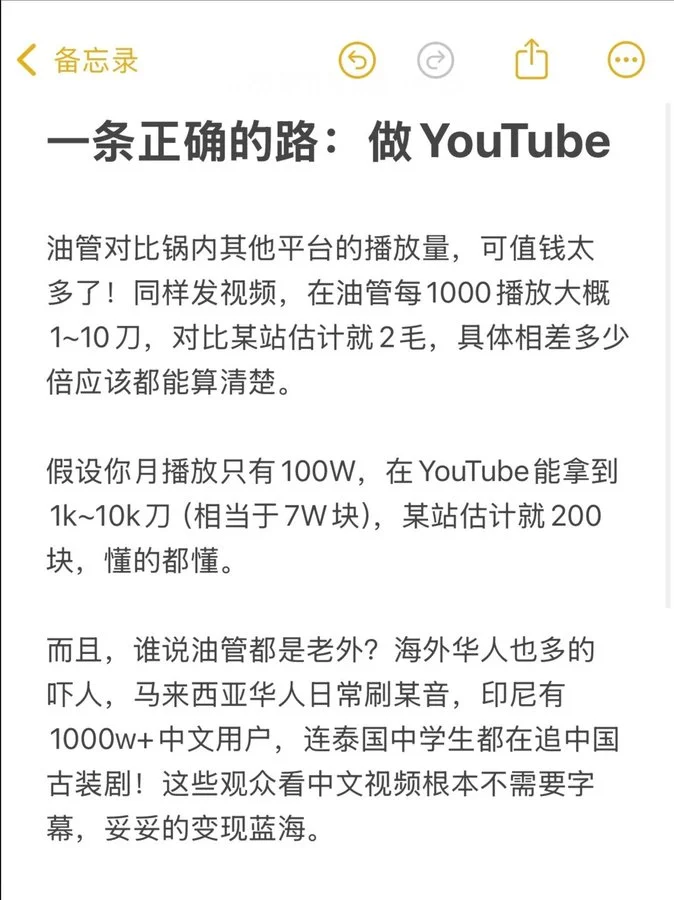 油管YouTube赚钱全攻略 阿蔺Leo跨境实训营3.0全套教程