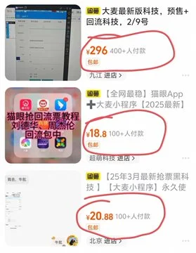 狐猴浏览器大麦抢票脚本 手机版黑科技教程网盘