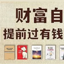 110本精选搞钱好书合集 2026致富书籍PDF打包下载