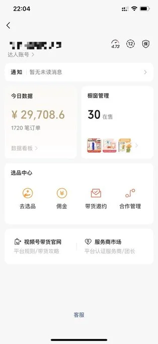 视频号带货新玩法智慧哲学书单2026佣金资源包