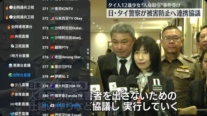 2026最强电视直播神器Player V6.1.8全网4K资源版下载