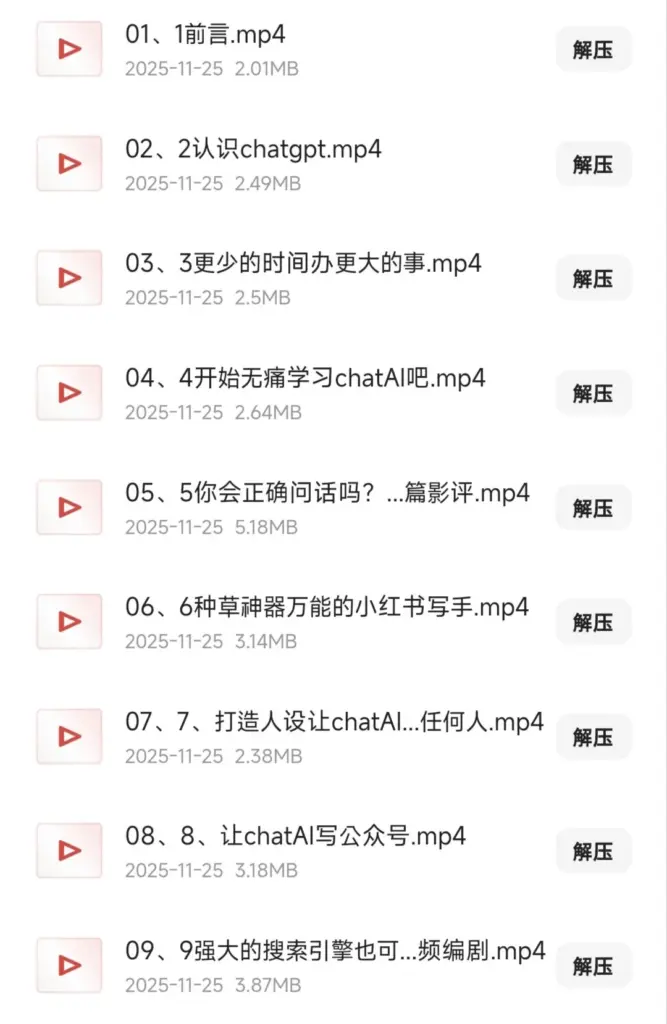 2026 AI自媒体起号变现解决方案全套资源打包