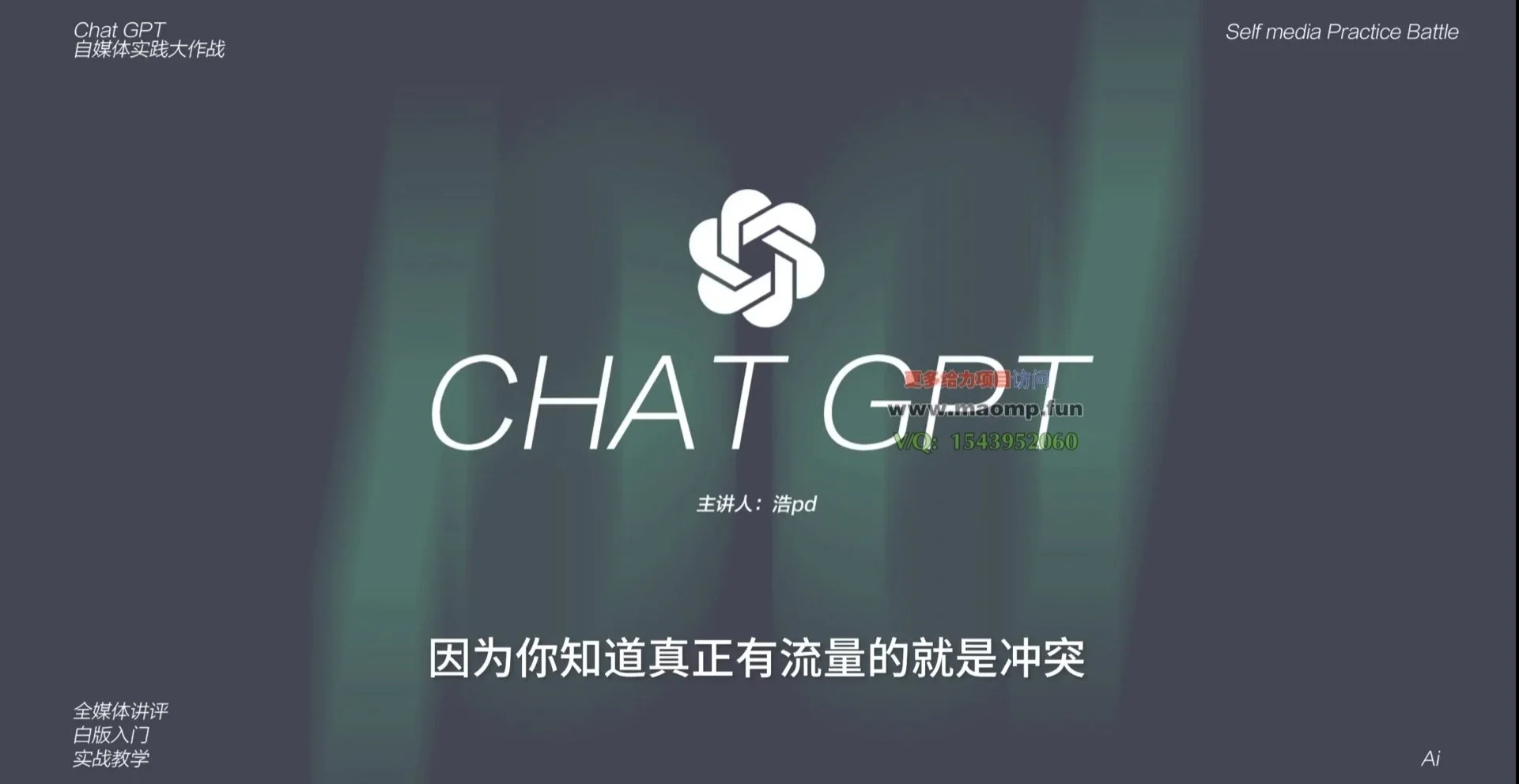 2026 AI自媒体起号变现解决方案全套资源打包