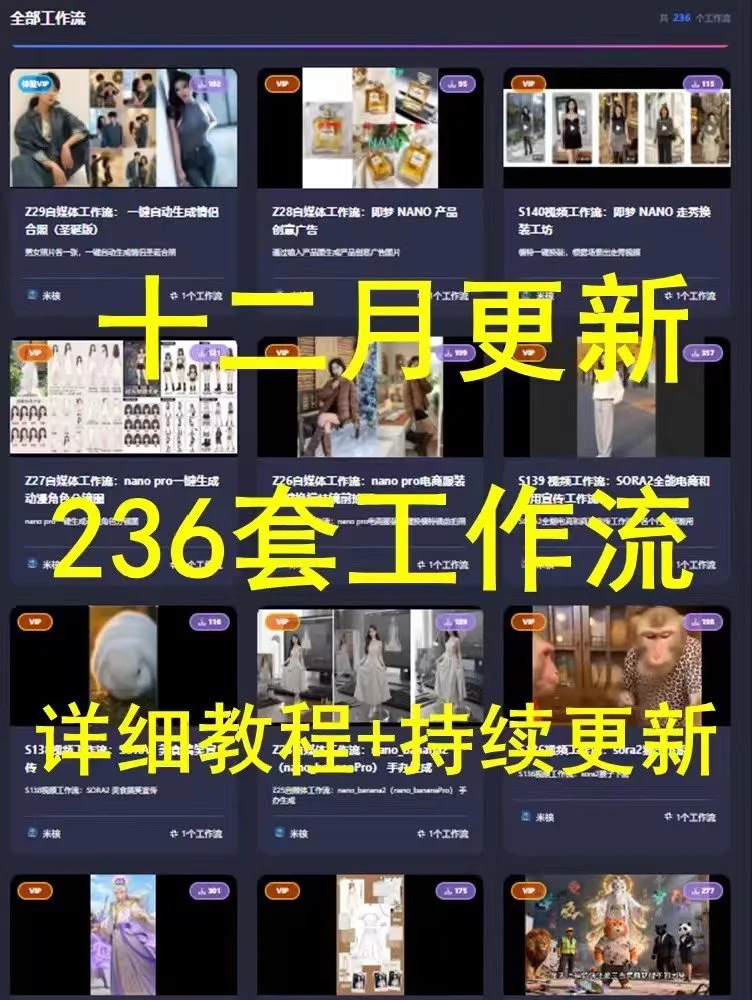 Coze扣子工作流300+套成品大合集源码+教程打包