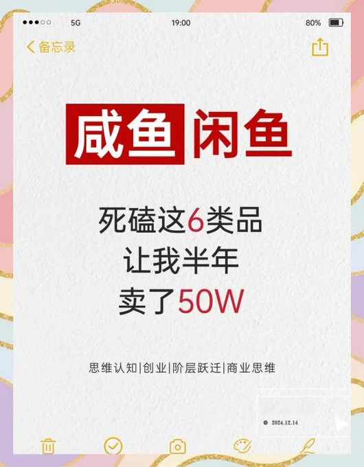 闲鱼电商5套正价课程合集新手快速出单教程