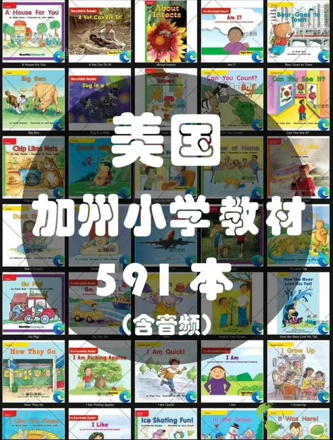 美国加州小学全套教材 数学语文科学课本+音频网盘打包