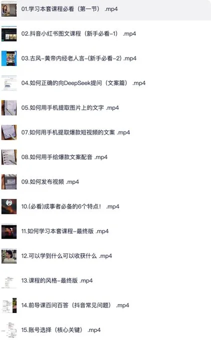 AI自媒体平台实操课零基础打造爆品全套课程