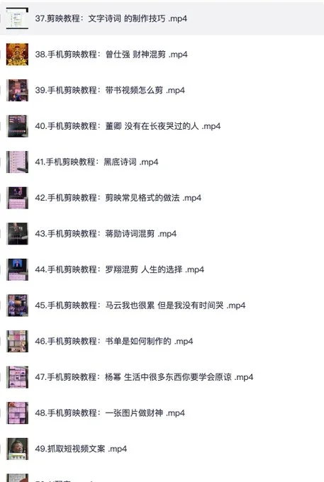 AI自媒体平台实操课零基础打造爆品全套课程