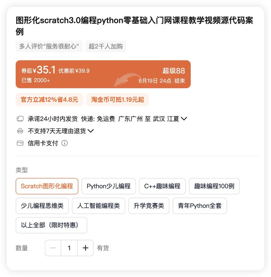 少儿编程课程合集48.8GB闲鱼小红书爆卖资源