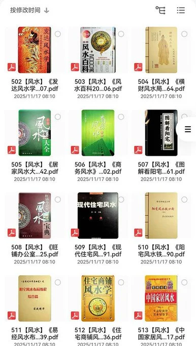 稀缺风水绝版书110本形法理气阴阳宅秘传合集