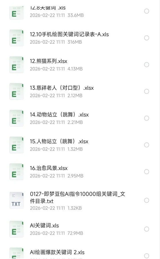 AI视频提示词大全2025最新合集资源下载