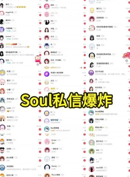 Soul陌陌探探聊天模板高匹配全套资源合集