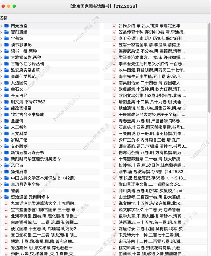 北京国家图书馆古籍合集211GB珍贵文献资源