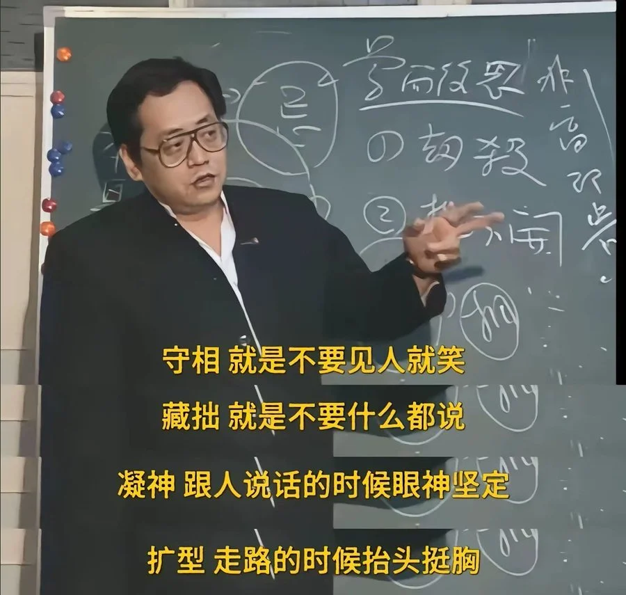 倪海厦顶级观人术全套高清视频+资料合集